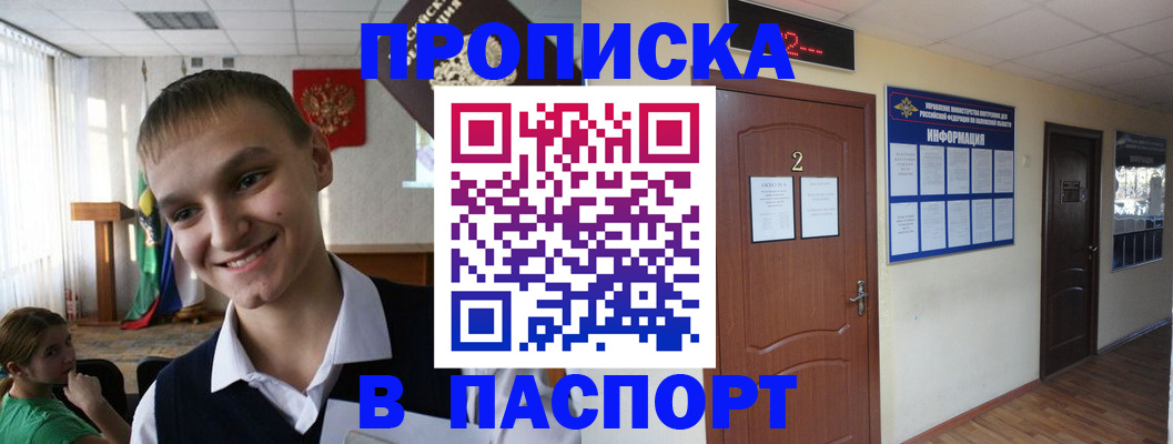 регистрация для школы в Видном